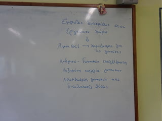 Thematikh korinos 2019