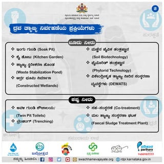 ಓ.ಡಿ.ಎಫ್ ಪ್ಲಸ್ 2021