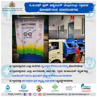 ಓ.ಡಿ.ಎಫ್ ಪ್ಲಸ್ 2021