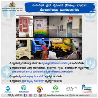 ಓ.ಡಿ.ಎಫ್ ಪ್ಲಸ್ 2021