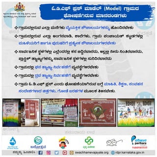 ಓ.ಡಿ.ಎಫ್ ಪ್ಲಸ್ 2021