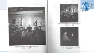 The millennium project pc korea node report 15 dec 2021