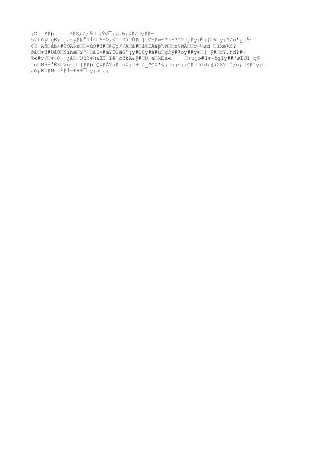 Themis Reqts Cert Requirement Analyssi