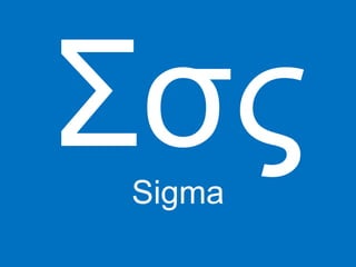 Signo Sigma The modern greek alphabet | PPSX