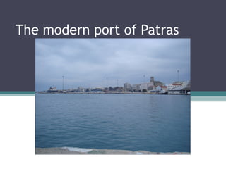 The modern port of Patras
 