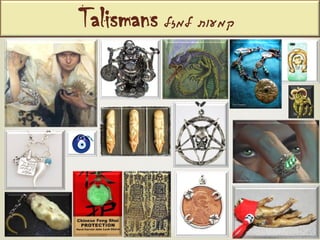 Talismans ‫למזל‬ ‫קמעות‬
 