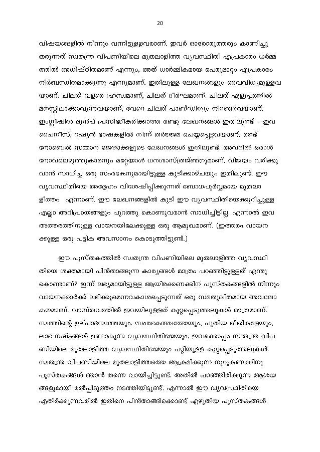 Featured image of post View 23 Economics Meaning In Malayalam