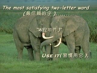 The most satisfying two-letter word   (  ه ).......  WE ( ۂ )&quot; Use it ( T ). 