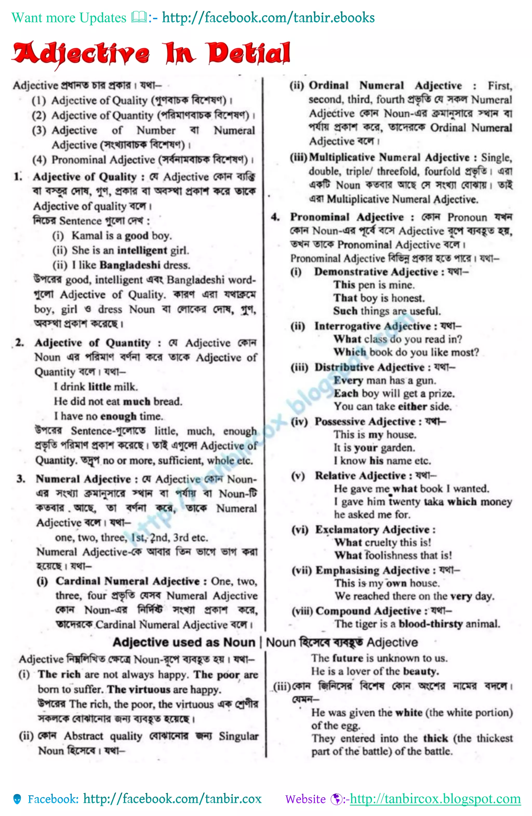 Want more Updates 
http://tanbircox.blogspot.com
 