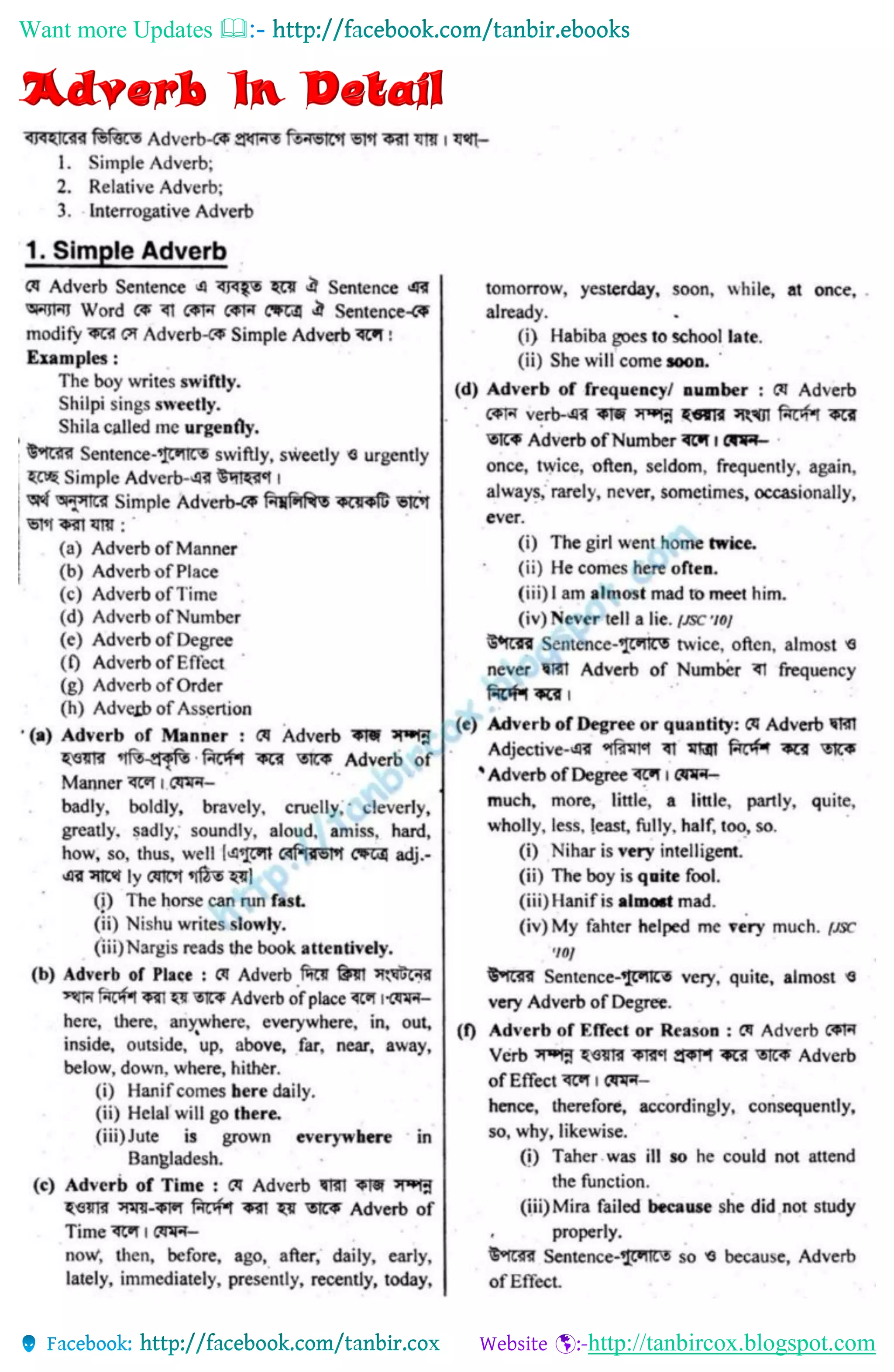 Want more Updates 
http://tanbircox.blogspot.com
 