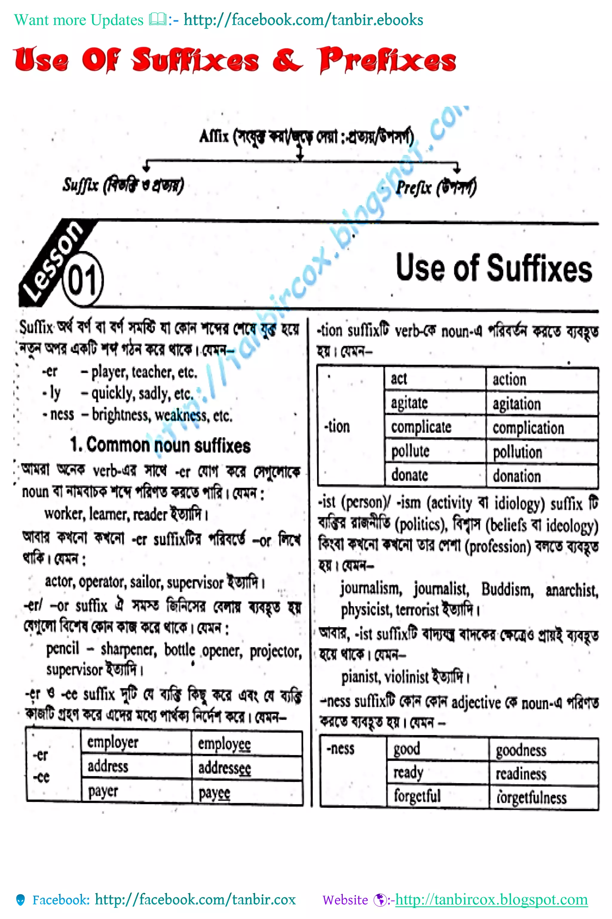 Want more Updates 
http://tanbircox.blogspot.com
 