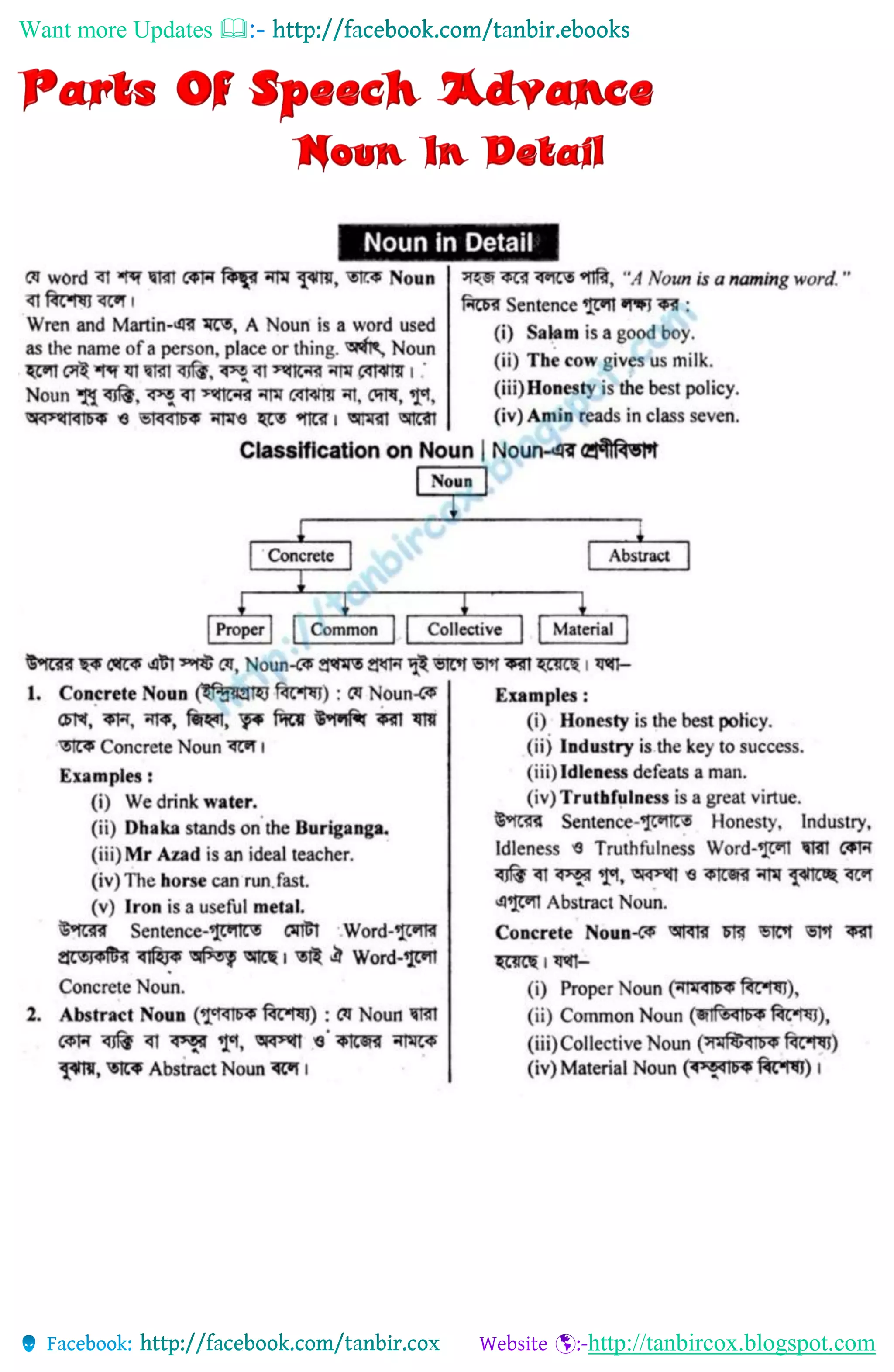 Want more Updates 
http://tanbircox.blogspot.com
 