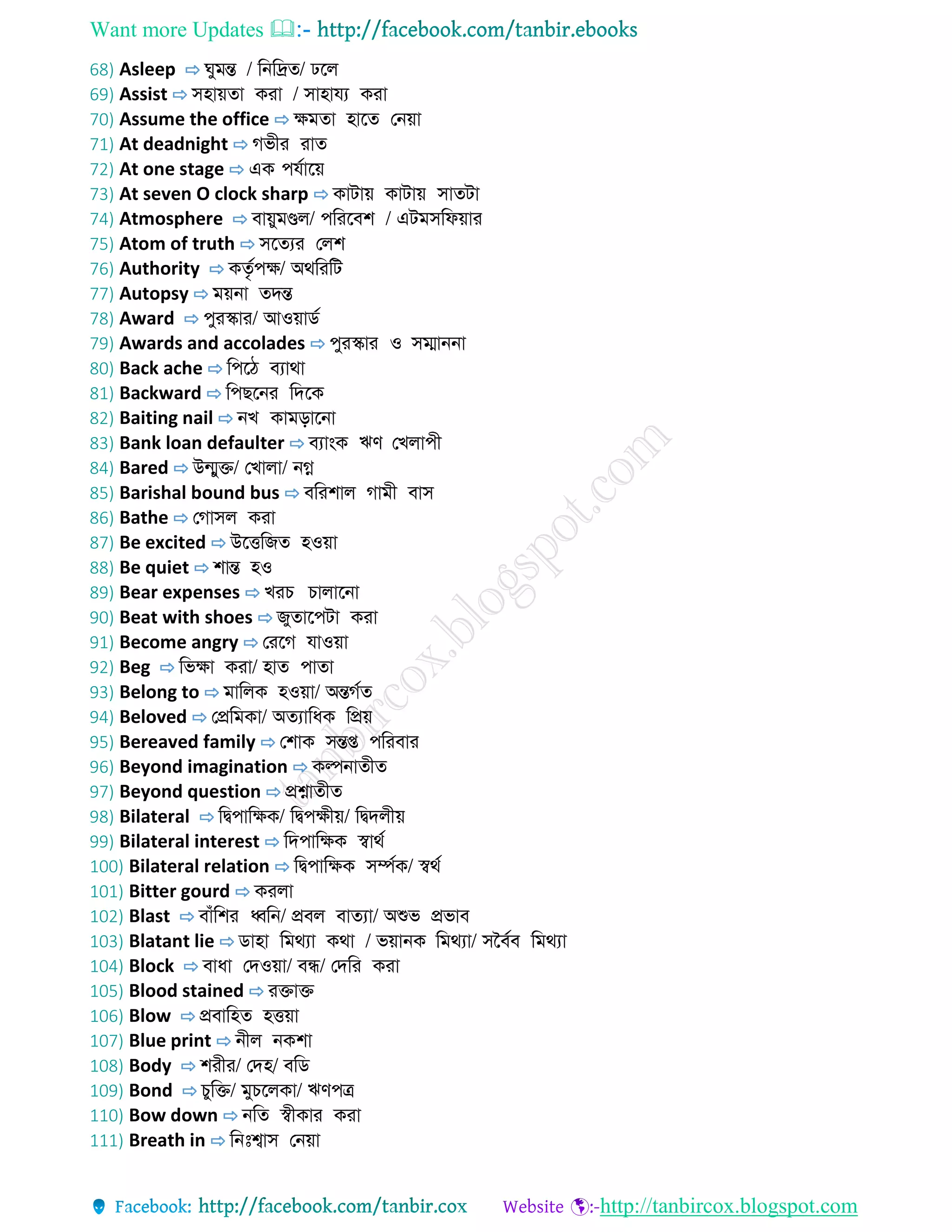 The most useful everyday words & phrases in english with bangla | PDF