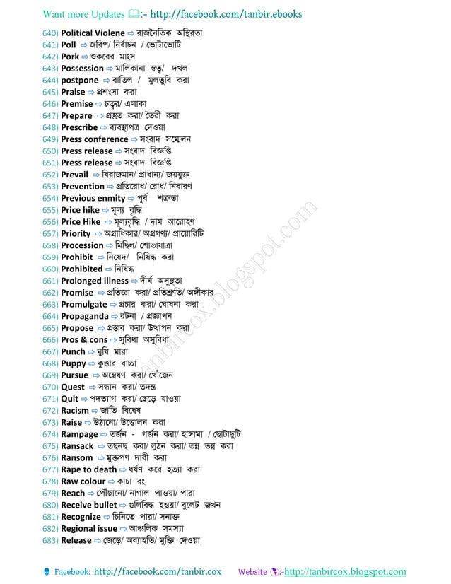 The most useful everyday words & phrases in english with bangla | PDF