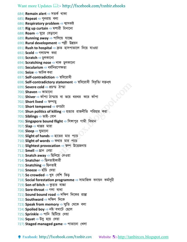 The most useful everyday words & phrases in english with bangla | PDF