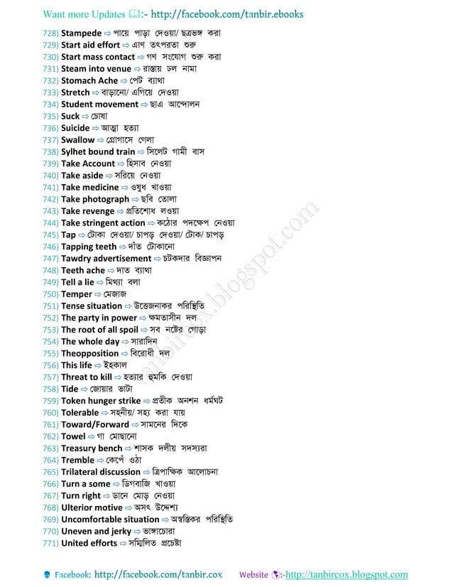 The most useful everyday words & phrases in english with bangla | PDF