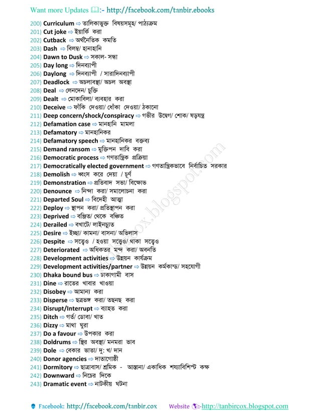 The most useful everyday words & phrases in english with bangla | PDF