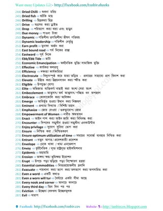 The most useful everyday words & phrases in english with bangla | PDF