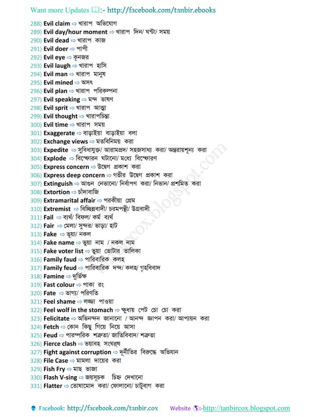 The most useful everyday words & phrases in english with bangla | PDF