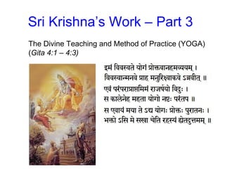 Sri Krishna’s Work – Part 3
The Divine Teaching and Method of Practice (YOGA)
(Gita 4:1 – 4:3)
 