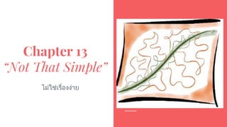 Chapter 13
“Not That Simple”
ไมใชเรื่องงาย
 