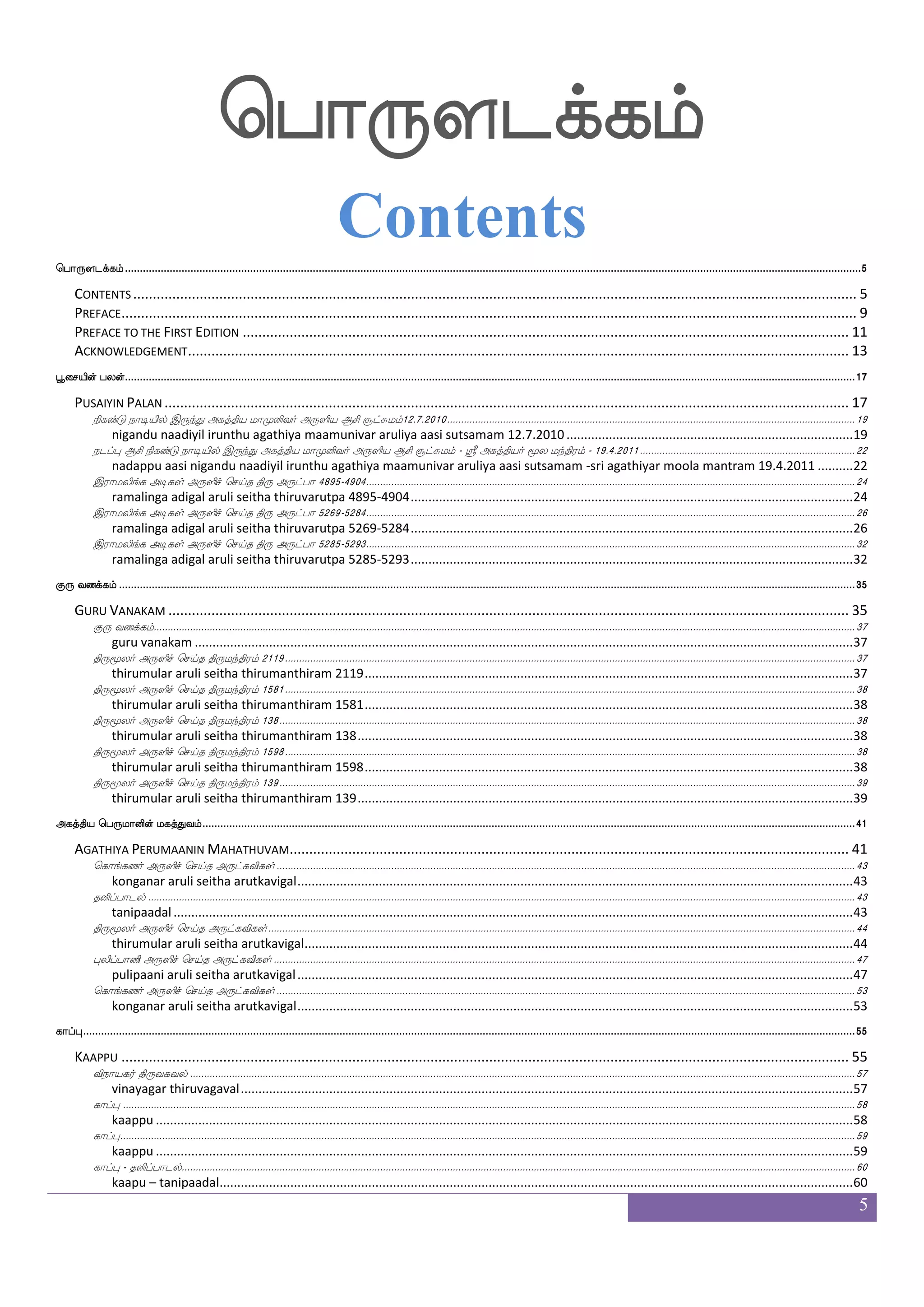 5
ha;hfha hj:eiof paof mskfkafjysof ^dmpdk
^dm Ldt SKwiofT Ftspaluf paof S:jfj
jumLos AmsepaG jbfxgfegof mbfLjdo
ljkfkao ^dm Ldt jabfhskfkaaf WnfkOjfej,
SgfgLgof mskfkafjysof D:ikfdk nq FdlkfK
Vys Wtfts CksGiapf mskfkafjysof nalldk
L{lokapf nq Ck jbfxGiapf Sofhlhfha
wkagafnfksdk Cks Cks FtfHk_fjdy nq hae;of,
ljkfkao pajldk Wysdlpapf wmpfpuamfem
Amfmhfha pajlKlf mbfLjosof iajfjsof hx
pajkfksof kqpK isdojdy MgfwgasjfJlf
mkfksplapf wmhfHjsetof SK Jlfh Los rtuamfem,
mskfkafjdy ^mskfK hjfkspksuf witfts jabfhapf
epaj ]ao ejagfdgpsof iamyK hjfkspamfem
hjfks i[s jbfG jbfG epaj ]aolf jbfxghfha
cuoiof iajfjsKei V: naYlf whapfjfjaek.
m;ibof h[osmals
 
