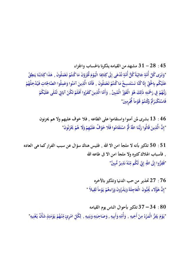 The New Messiah Arabic Version