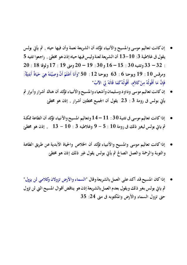 عوده المسيح او المسيح الجديد