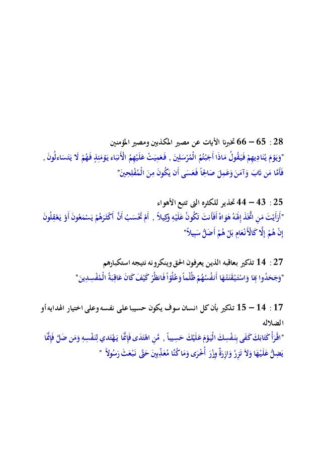 عوده المسيح او المسيح الجديد