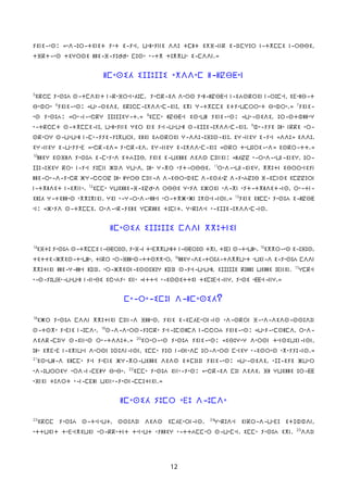 The new testament bible in tachelhit in tifinagh script | PDF