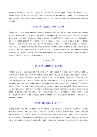 The new testament bible in tachelhit in tifinagh script | PDF