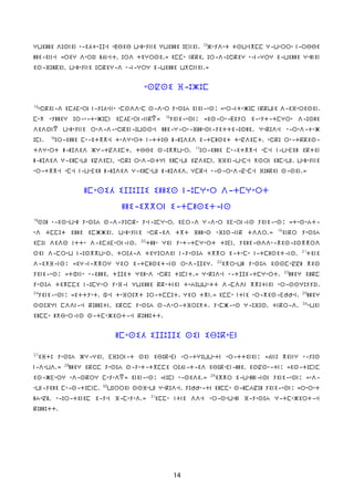 The new testament bible in tachelhit in tifinagh script | PDF