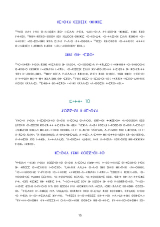 The new testament bible in tachelhit in tifinagh script | PDF