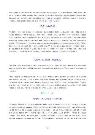 The new testament bible in tachelhit in tifinagh script | PDF