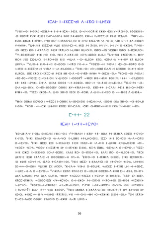 Timagnah Script The new testament bible in tachelhit in tifinagh script | PDF