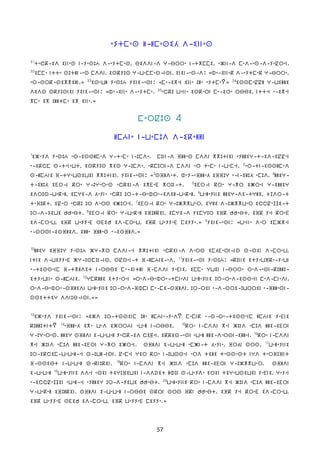 Timagnah Script The new testament bible in tachelhit in tifinagh script | PDF