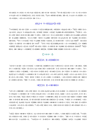 The new testament bible in tachelhit in tifinagh script | PDF