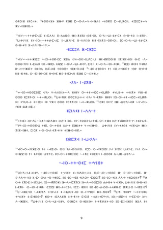 The new testament bible in tachelhit in tifinagh script | PDF