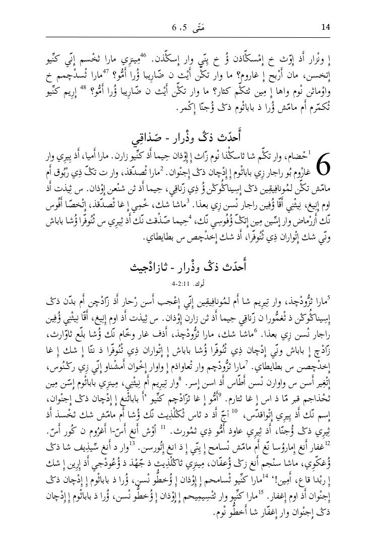 The new testament bible in tarifit rifberber in arabic script