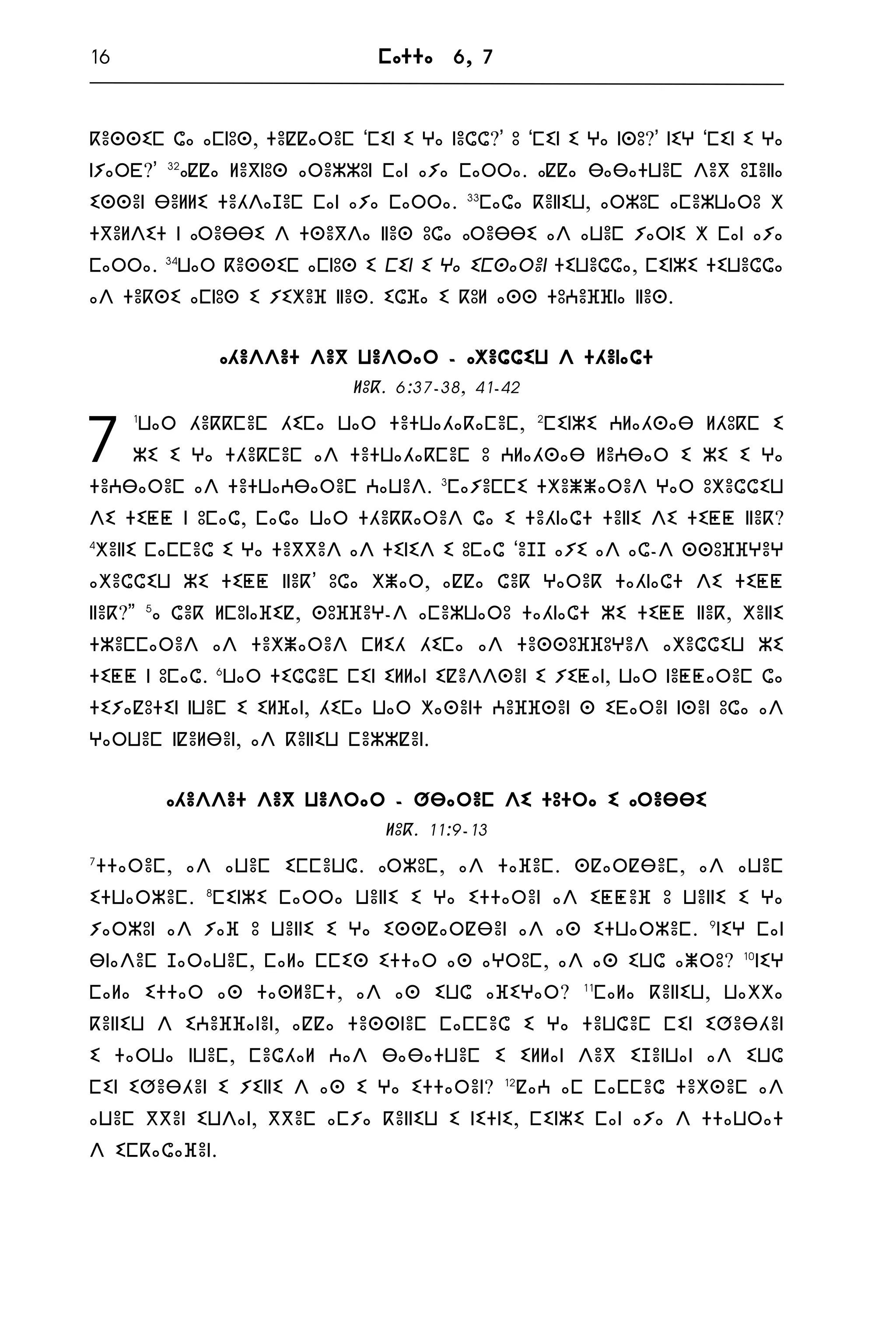 The new testament bible in tarifit rifberber in tifinagh script | PDF