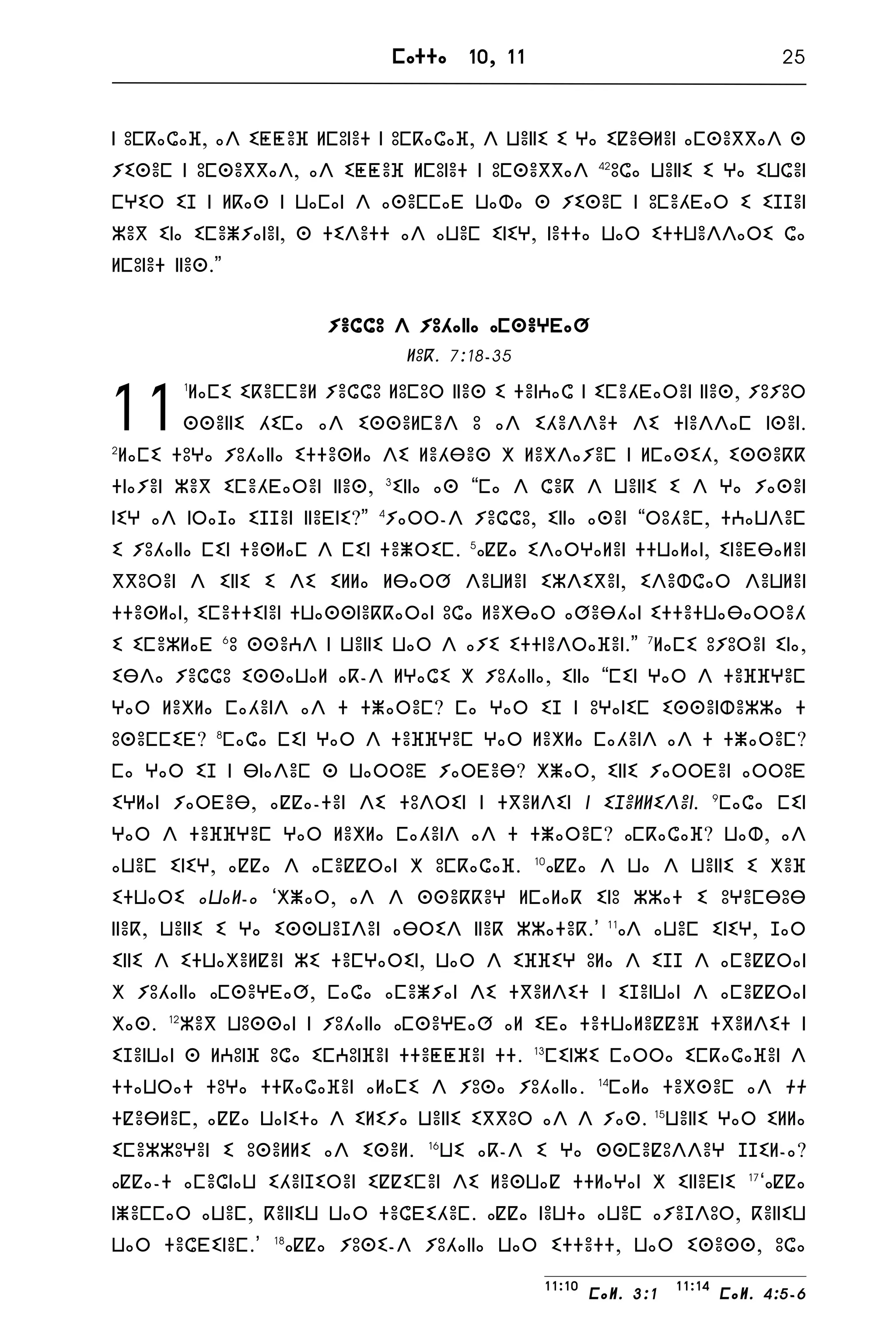 The new testament bible in tarifit rifberber in tifinagh script | PDF