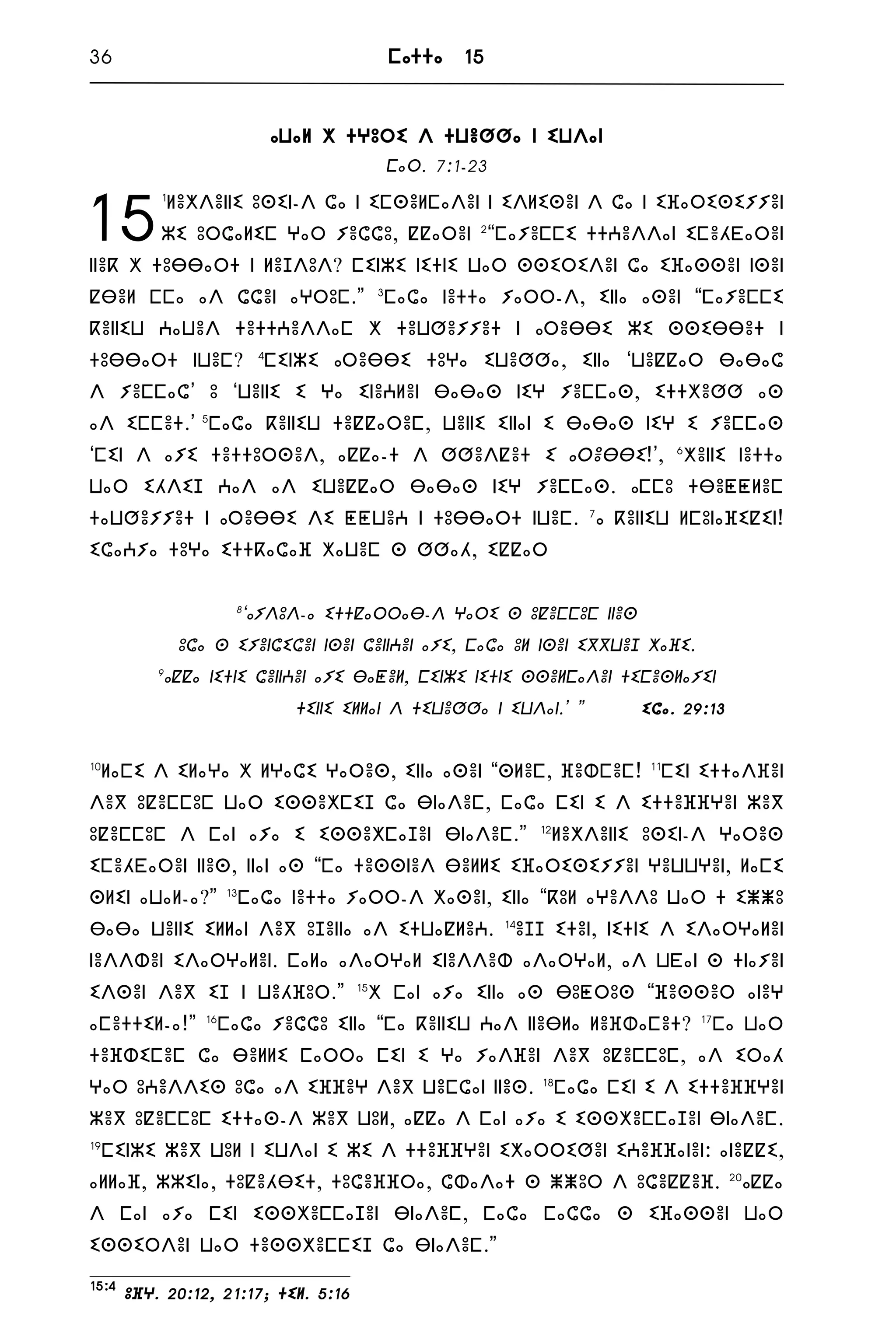 The new testament bible in tarifit rifberber in tifinagh script | PDF