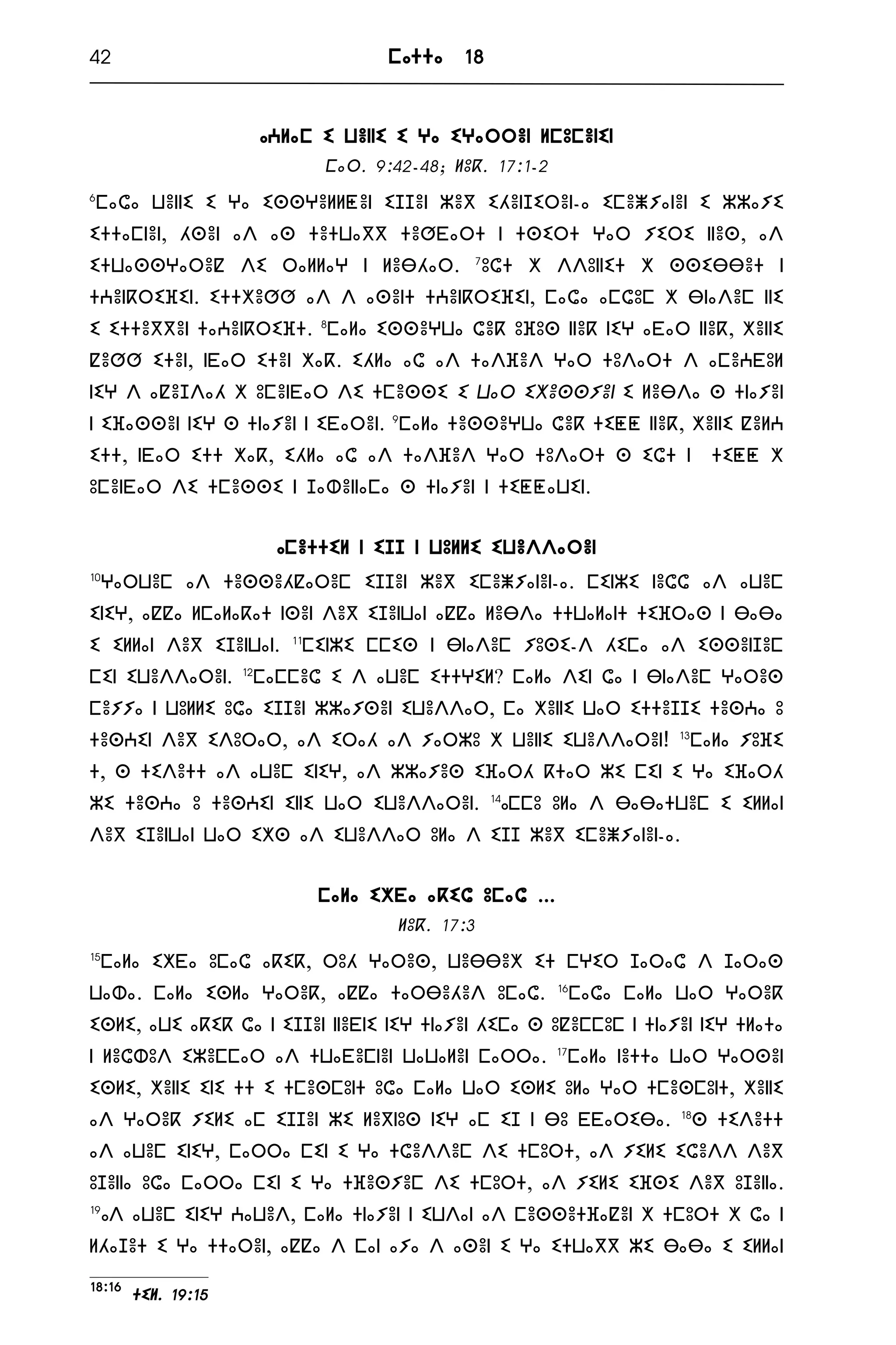 The new testament bible in tarifit rifberber in tifinagh script | PDF