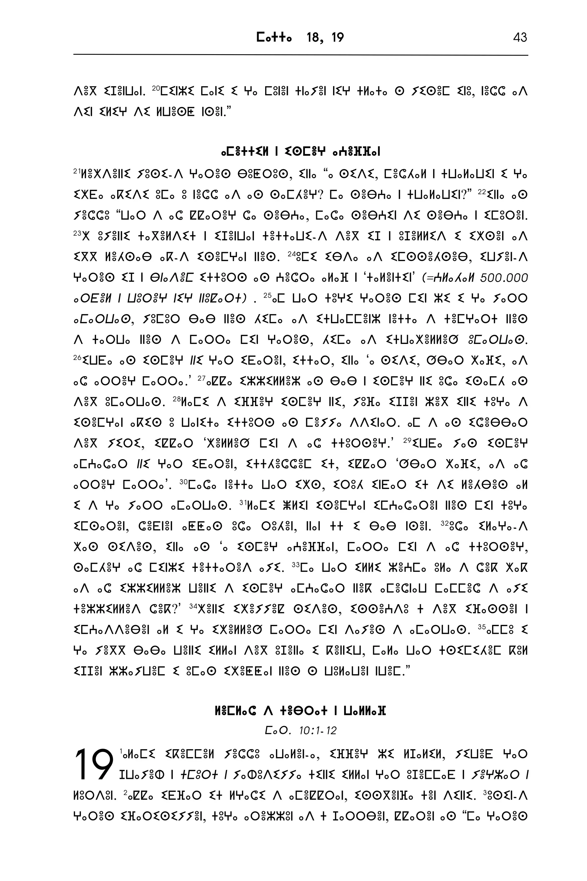 The new testament bible in tarifit rifberber in tifinagh script | PDF