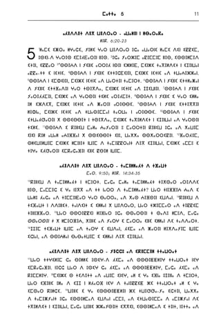 The new testament bible in tarifit rifberber in tifinagh script | PDF