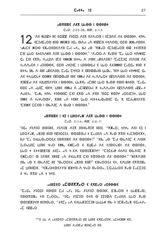 The new testament bible in tarifit rifberber in tifinagh script | PDF