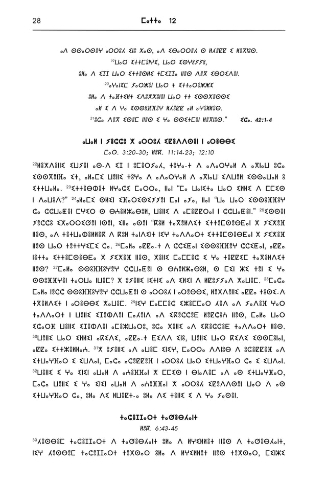 The new testament bible in tarifit rifberber in tifinagh script | PDF