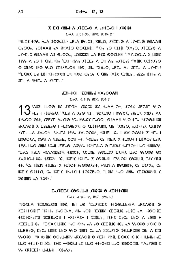 The new testament bible in tarifit rifberber in tifinagh script | PDF