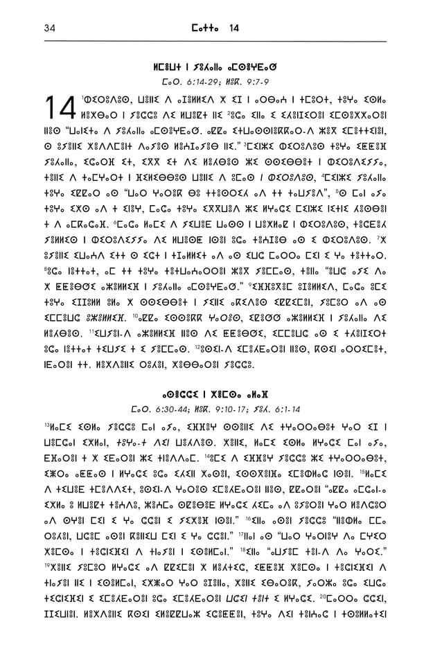 The new testament bible in tarifit rifberber in tifinagh script | PDF
