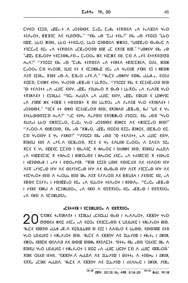 The new testament bible in tarifit rifberber in tifinagh script | PDF